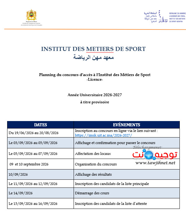IMS Kenitra 2026 2027