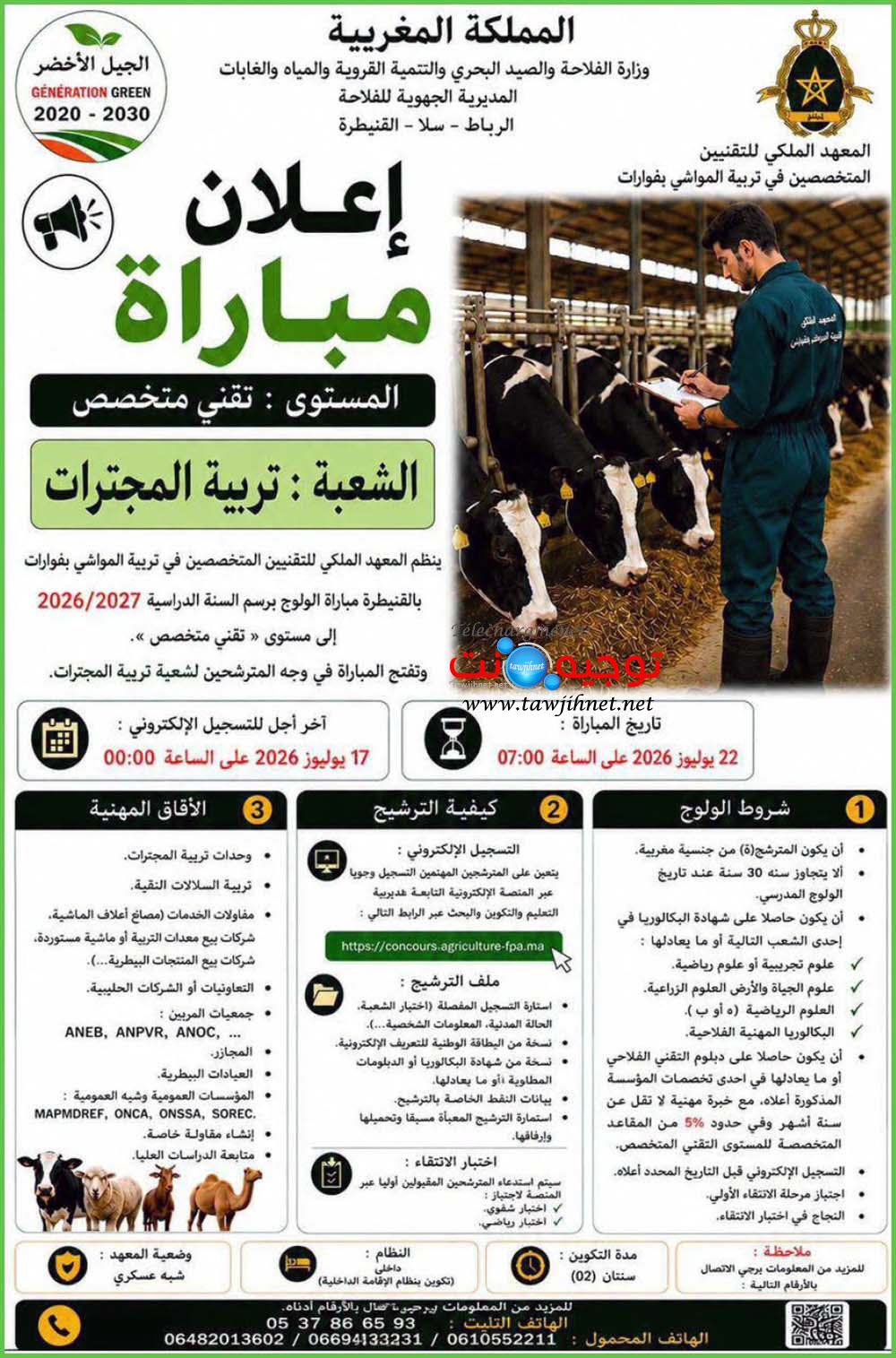 Concours IRTSE Fouarat Institut Royal TS 2026 2027