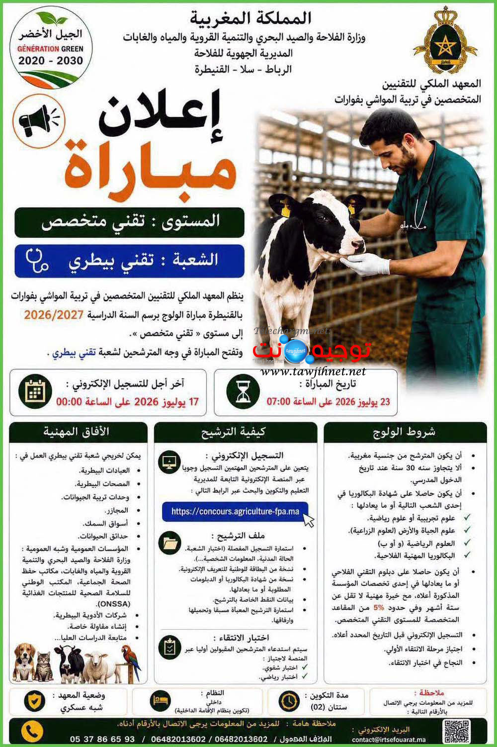 Concours IRTSE Fouarat Institut Royal TS 2026 2027