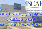 ISCAE 2026