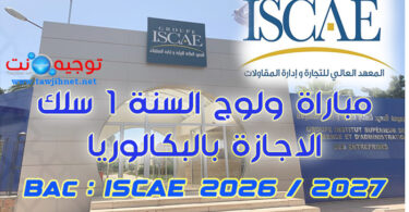 ISCAE 2026