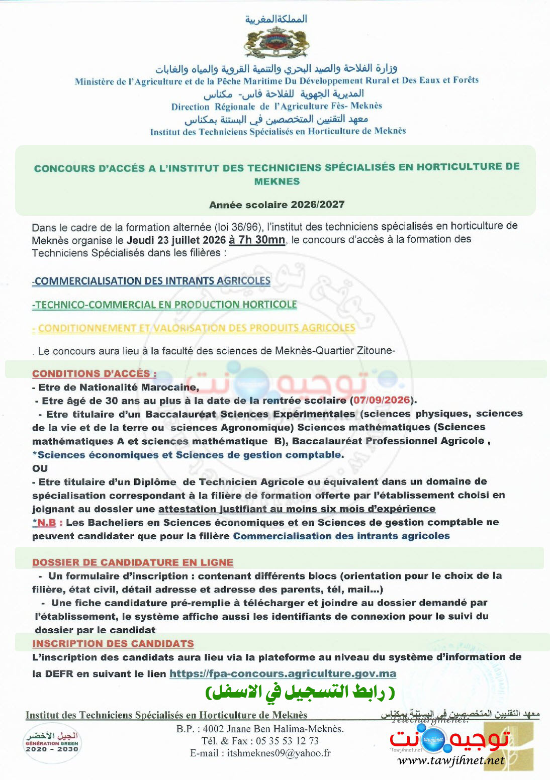 Techniciens Spécialises TS Agriculture ITSHM Meknès 2026 2027