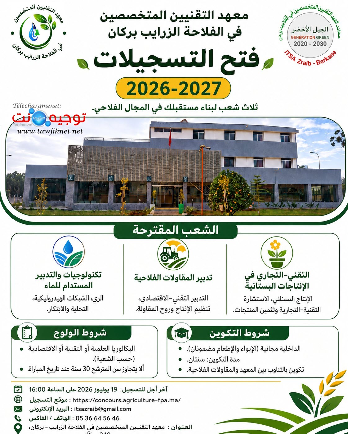Concours TS Agriculture ITSA Zarib Berkane 2026 2027