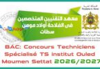 ITSA Concours Institut des Techniciens specialises en Agriculture Ouled Moumen 2026 2027