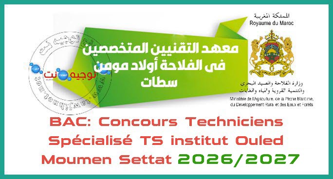 ITSA Concours Institut des Techniciens specialises en Agriculture Ouled Moumen 2026 2027