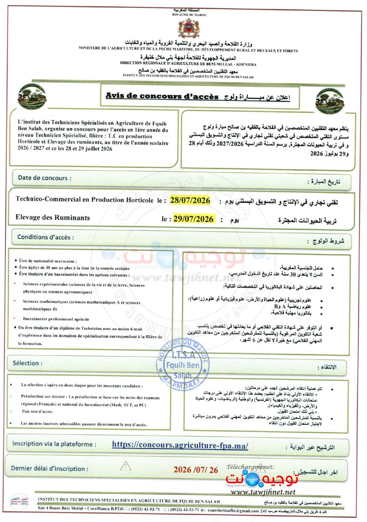 ITSA Fquik Ben Saleh Techniciens Specialise TS 2026 2027