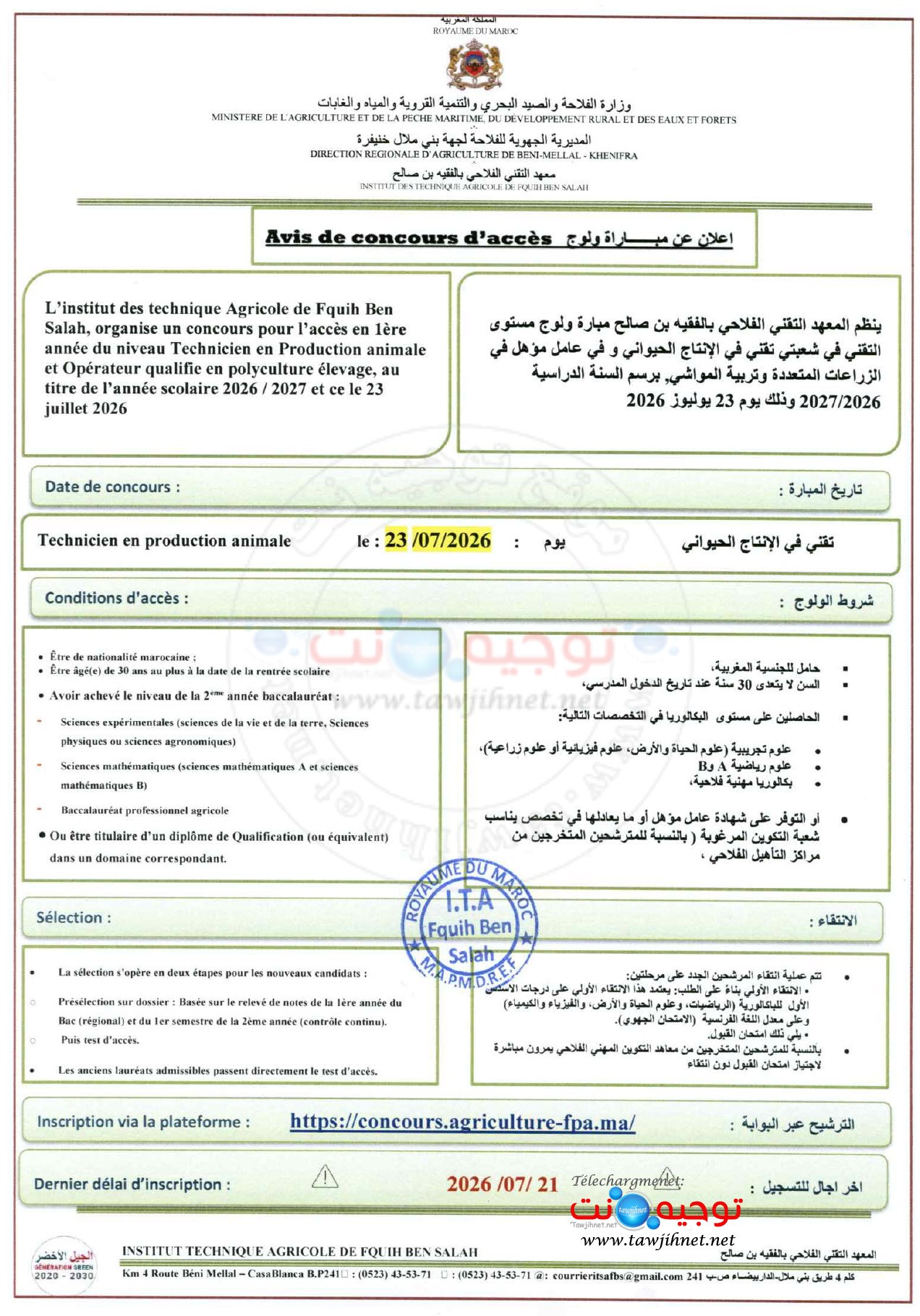ITSA FquikBen Saleh Techniciens production 2026 2027