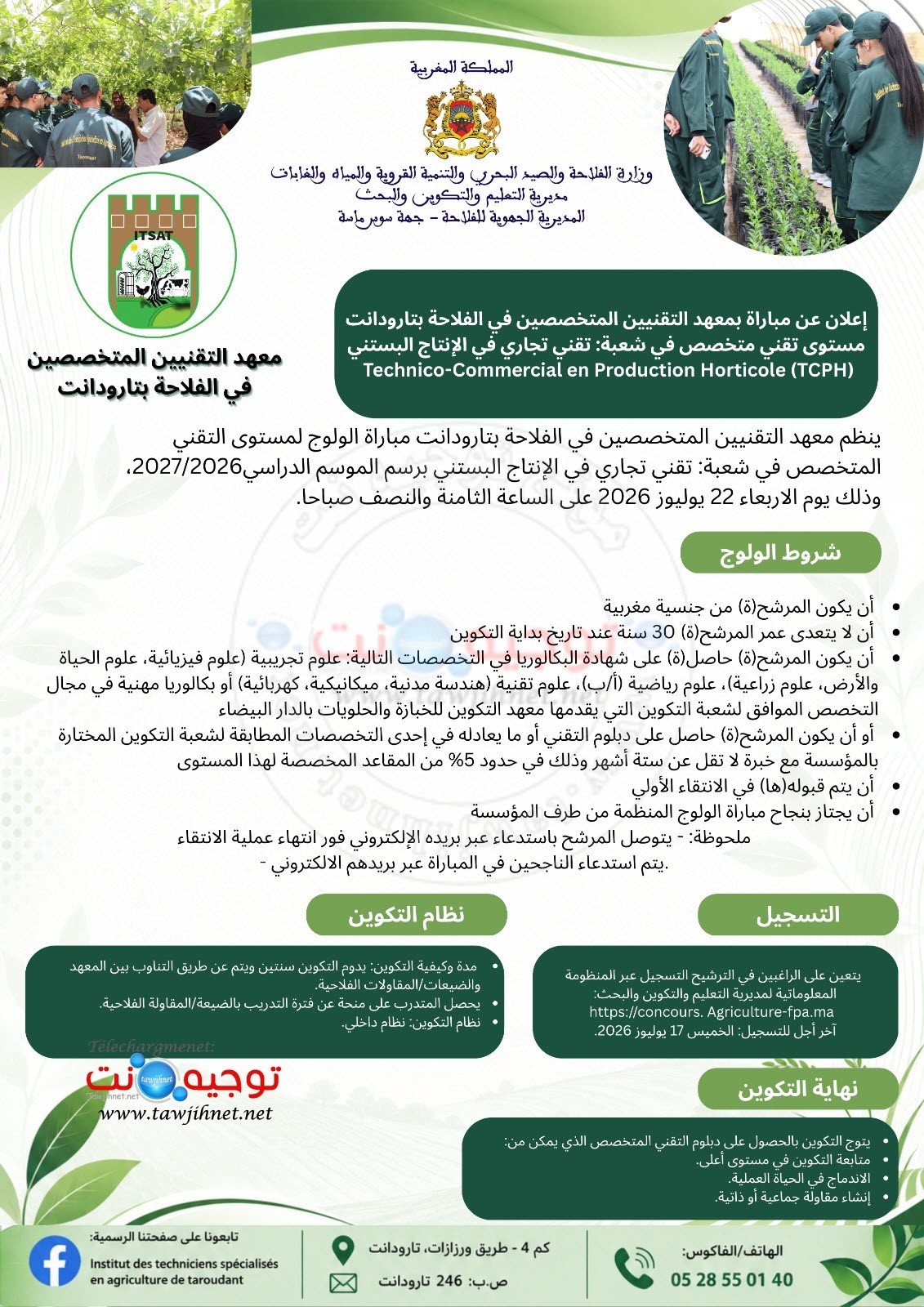 ITSA Taroudant TS concours 2026 2027