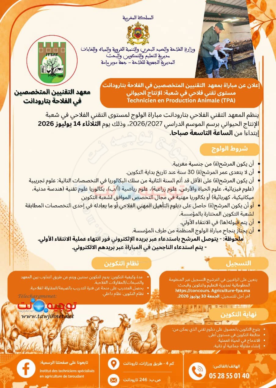 Techniciens Agricoles ITSA Taroudant 2026 2027