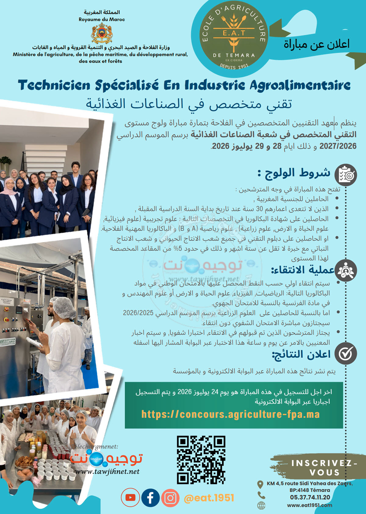 Concours TS Institut Agriculture ITSA Témara 2026 2027