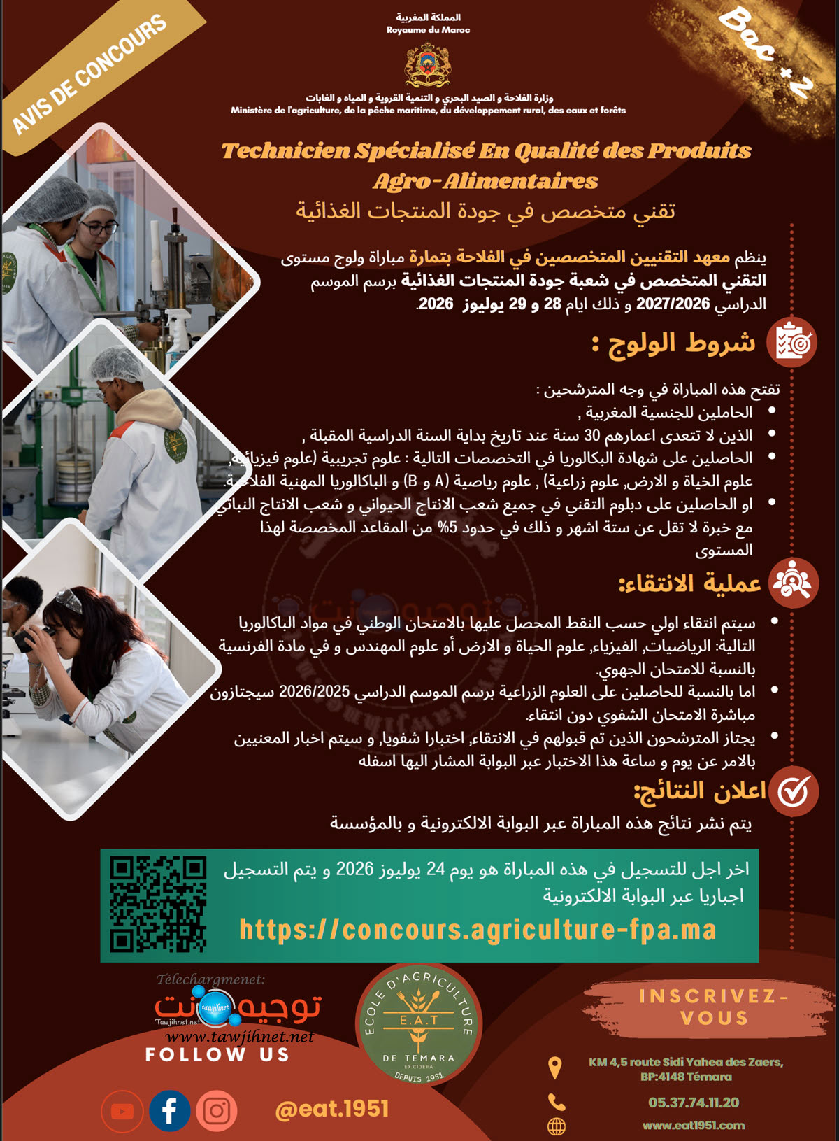 Concours TS Institut Agriculture ITSA Témara 2026 2027