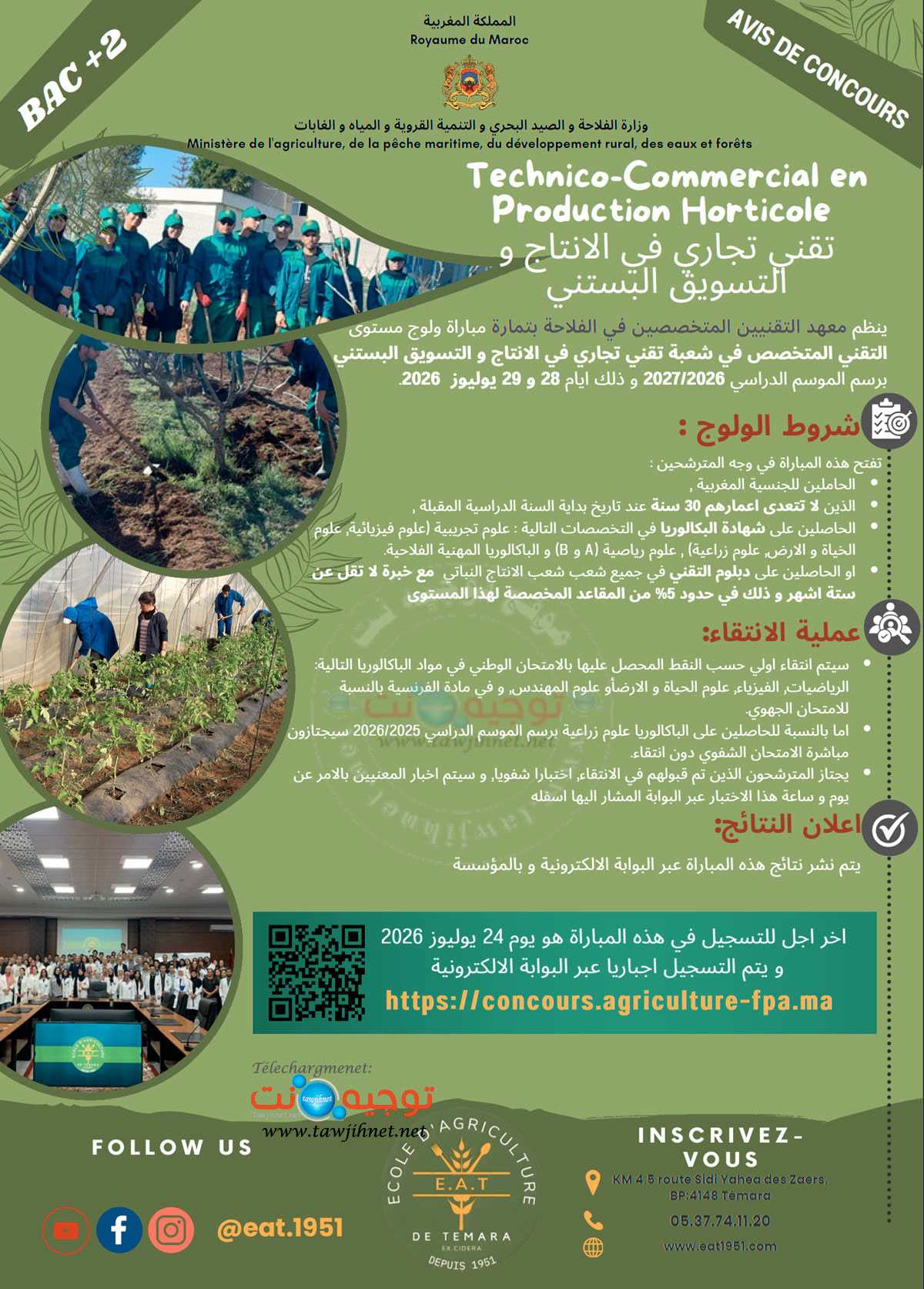 Concours TS Institut Agriculture ITSA Témara 2026 2027