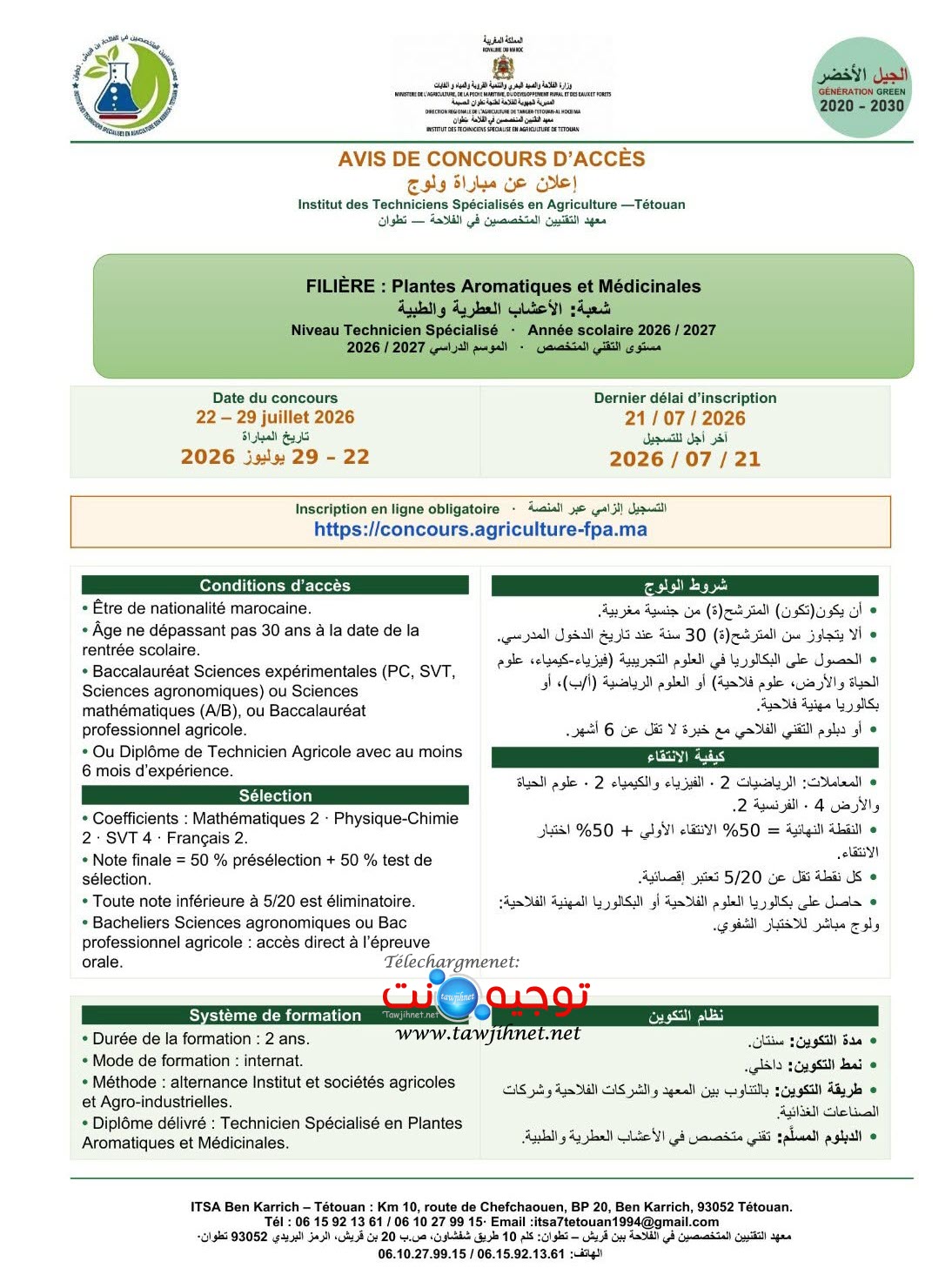 Concours ITSA agriculture ben karrech Tétouan 2026 2027