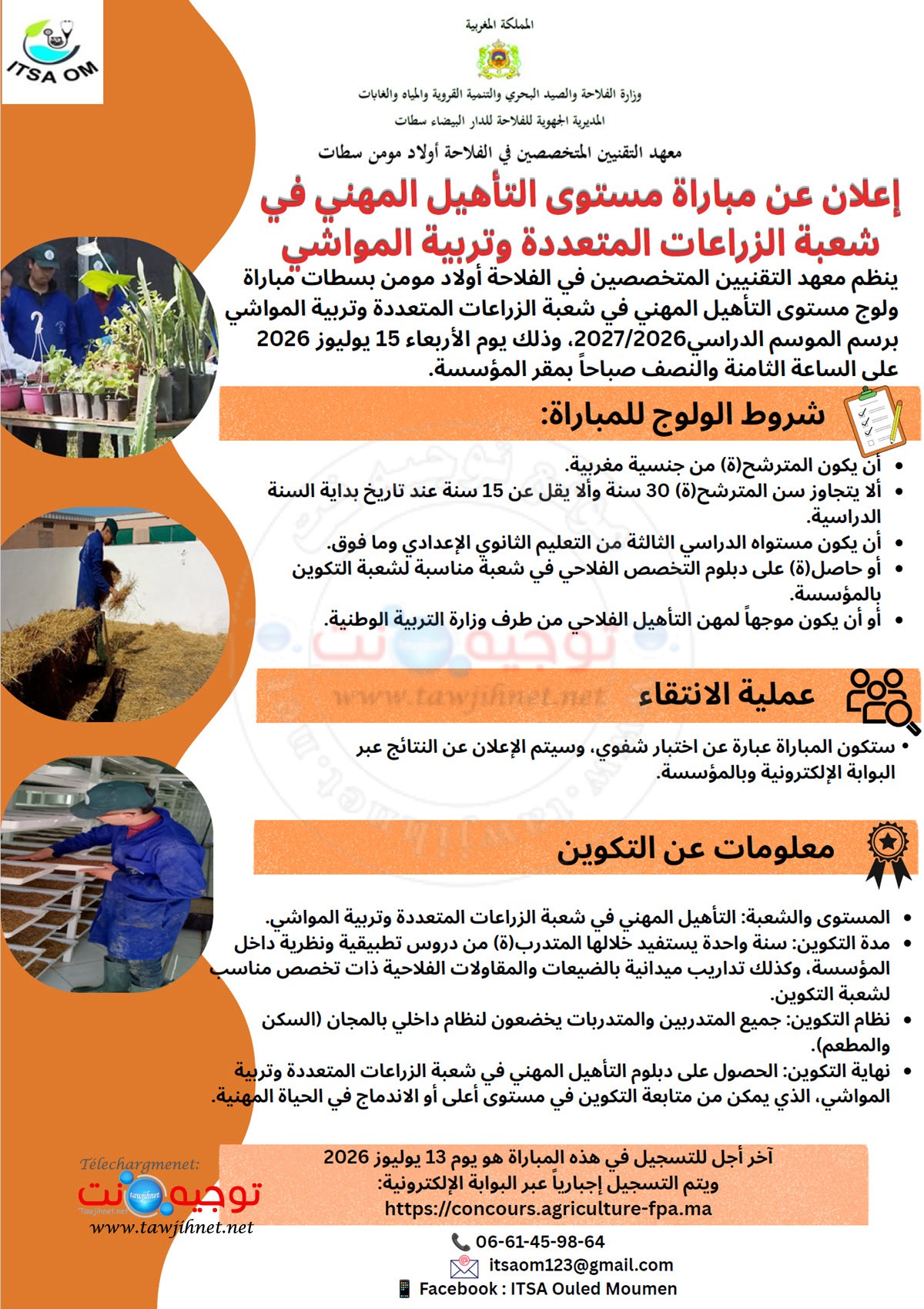 ITSA sidi Moumen Settat Qualification 2026 2027