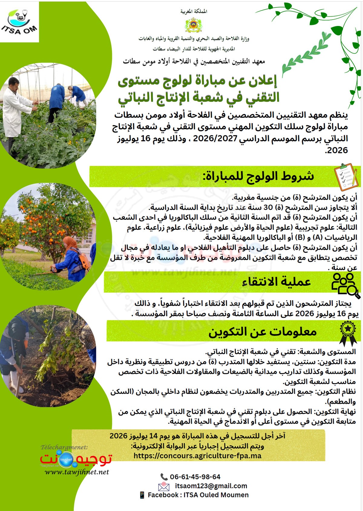 Techniciens ITSA Ouled Moumen Settat Agricole 2026 2027