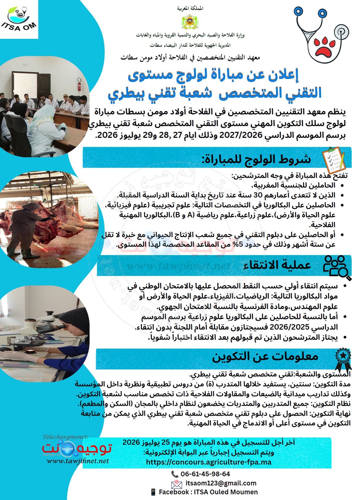 Concours Techniciens Spécialises TS ITSA Ouled Moumen Settat Agricole 2026 2027