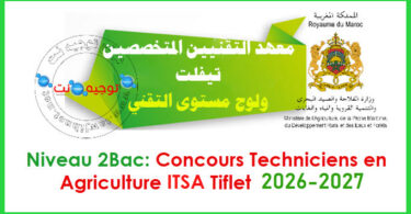 Institut des techniciens en agriculture tiflet 2026 2027
