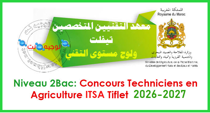 Concours Techniciens Agricole ITSA Tiflet 2026 2027