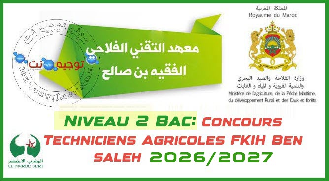 Niveau Bac Concours Institut Techniciens Agricole Fquih Ben Salah 2026