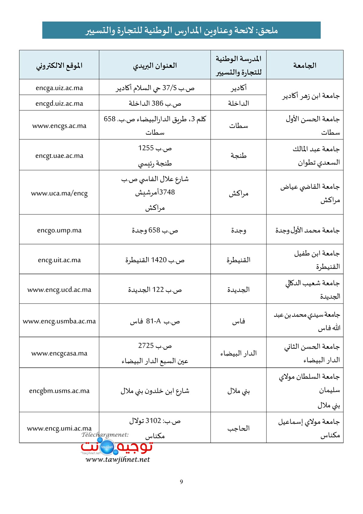 Note-ENCG_2026_2027_10.jpg