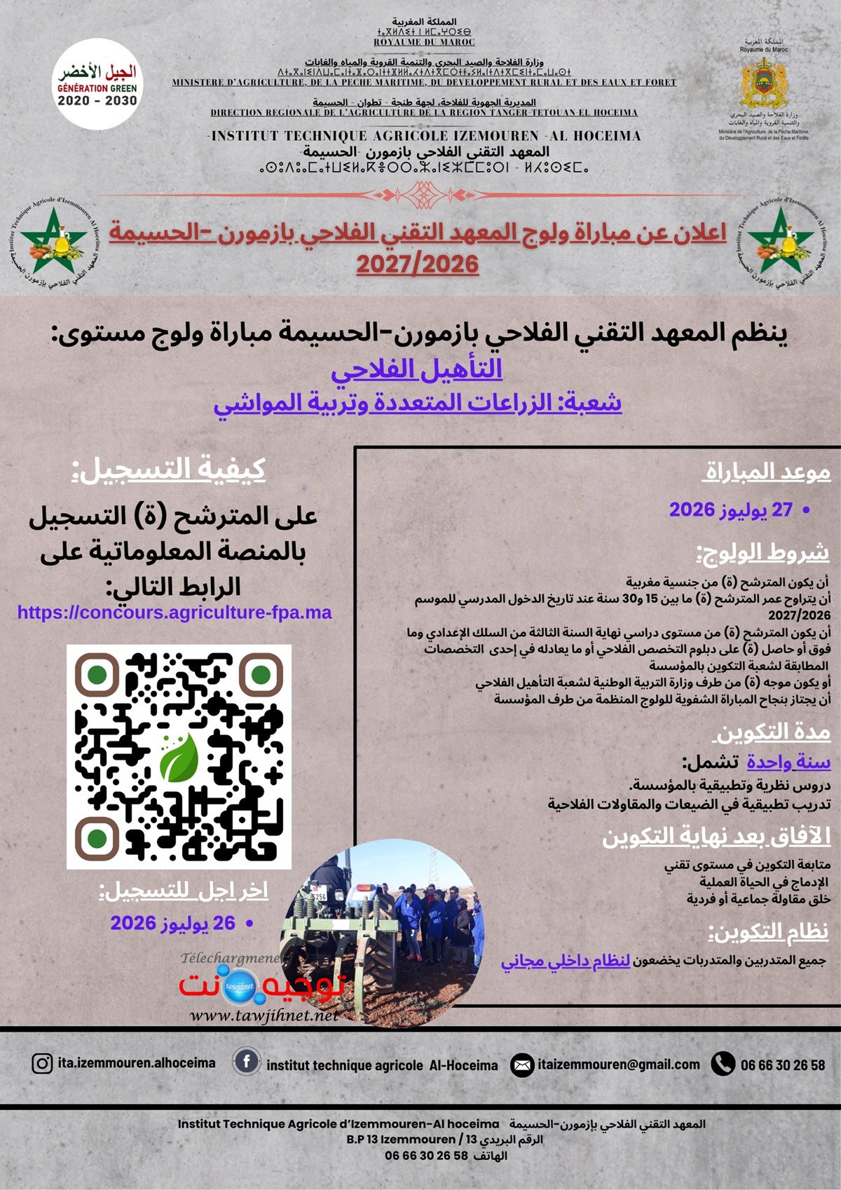 Qualification agricole PE