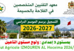 Qualification institut Agricole IZMOUREN AL Hoceima 2026 2027