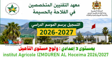 Qualification institut Agricole IZMOUREN AL Hoceima 2026 2027