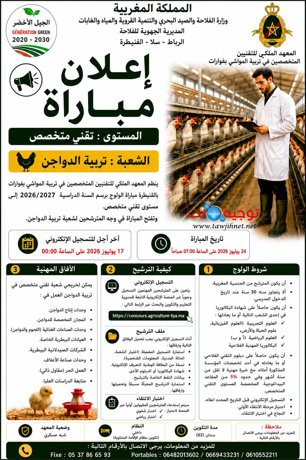 TS IRTSE Fouarat Aviculture