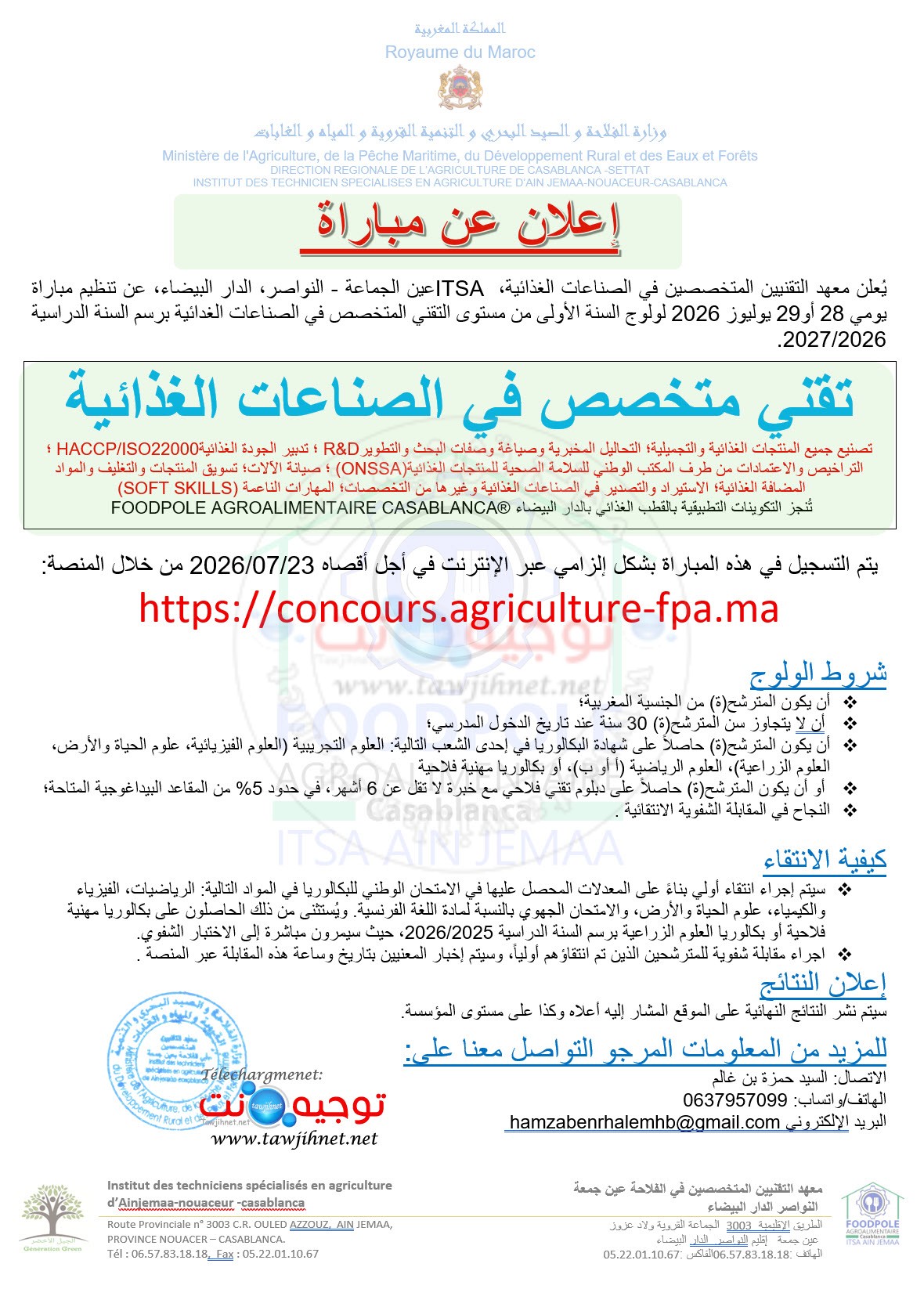 TS ITSA Agriculture Ain Jemaa Casablanca 2026 2027