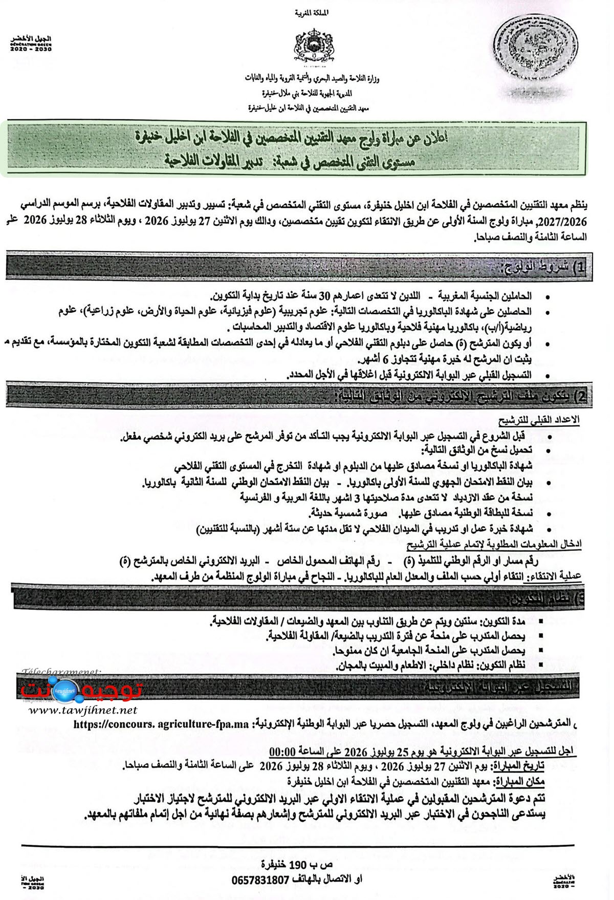 TS Institut des Techniciens Specialise ISTA Ben Khlil Khenifra ITSA 2026 2027