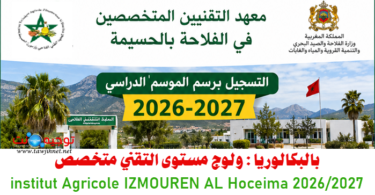 TS institut Agricole IZMOUREN AL Hoceima 2026 2027