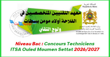 Techniciens ITSA Ouled Moumen Settat Agricole 2026 2027