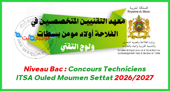 Techniciens ITSA Ouled Moumen Settat Agricole 2026 2027