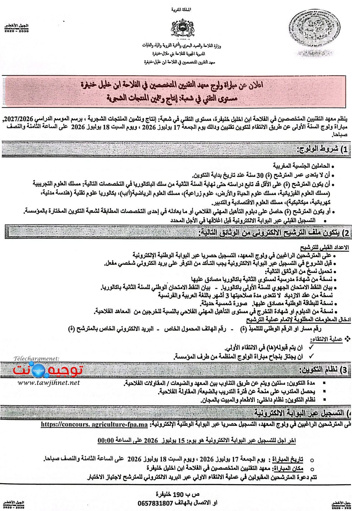 Techniciens Institut des Techniciens Specialise ISTA Ben Khlil Khenifra ITSA 2026 2027