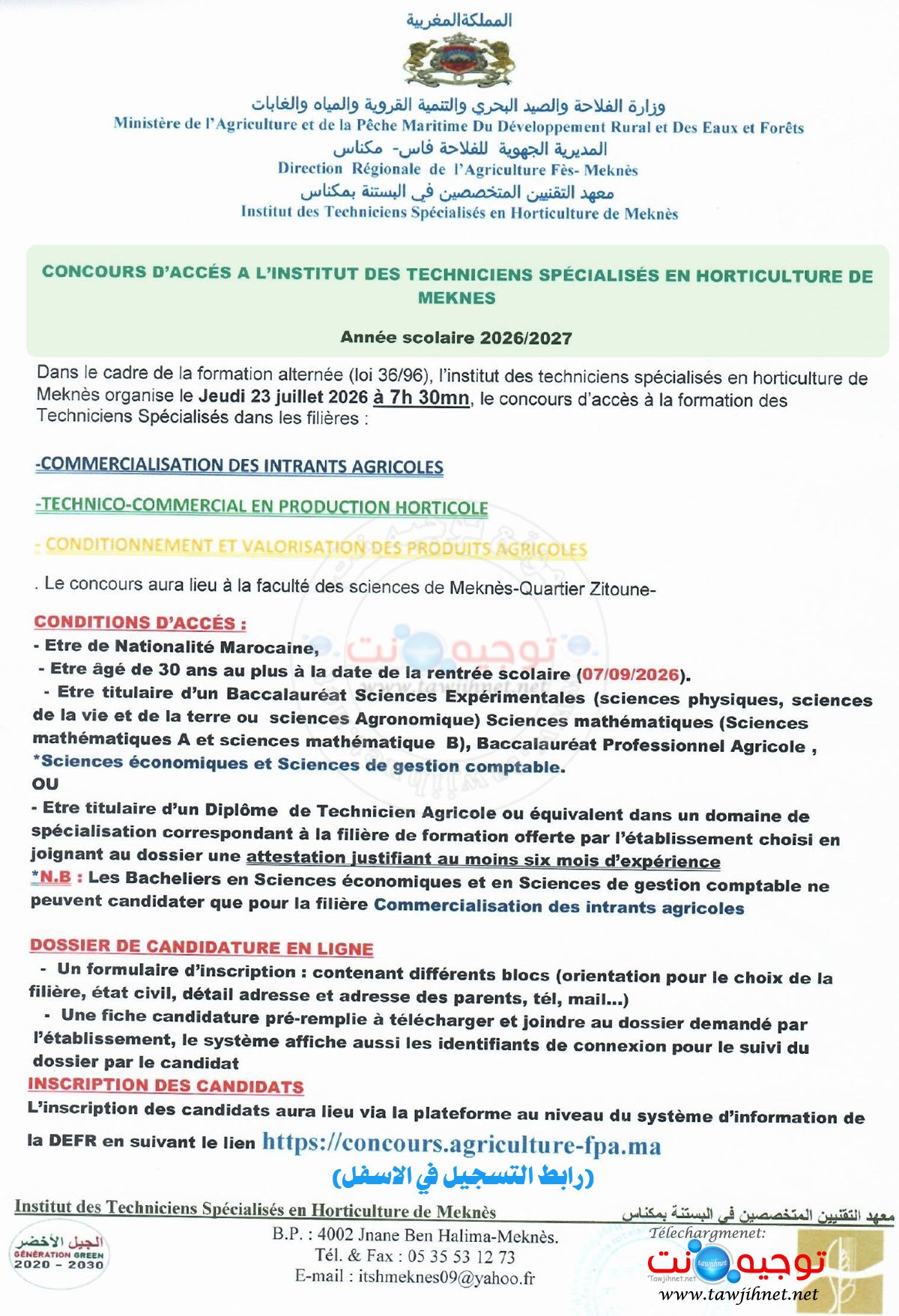 Techniciens Specialises ITSA Agriculture ITSHM Meknes 2026 2027