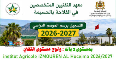 Techniciens institut Agricole IZMOUREN AL Hoceima 2026 2027