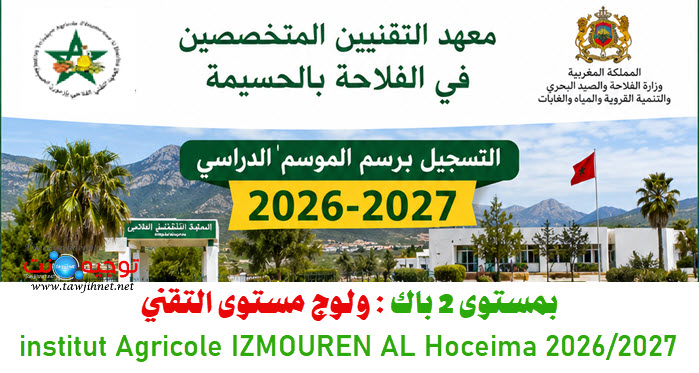 Techniciens institut Agricole IZMOUREN AL Hoceima 2026 2027