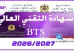 bts maroc 2026 2027