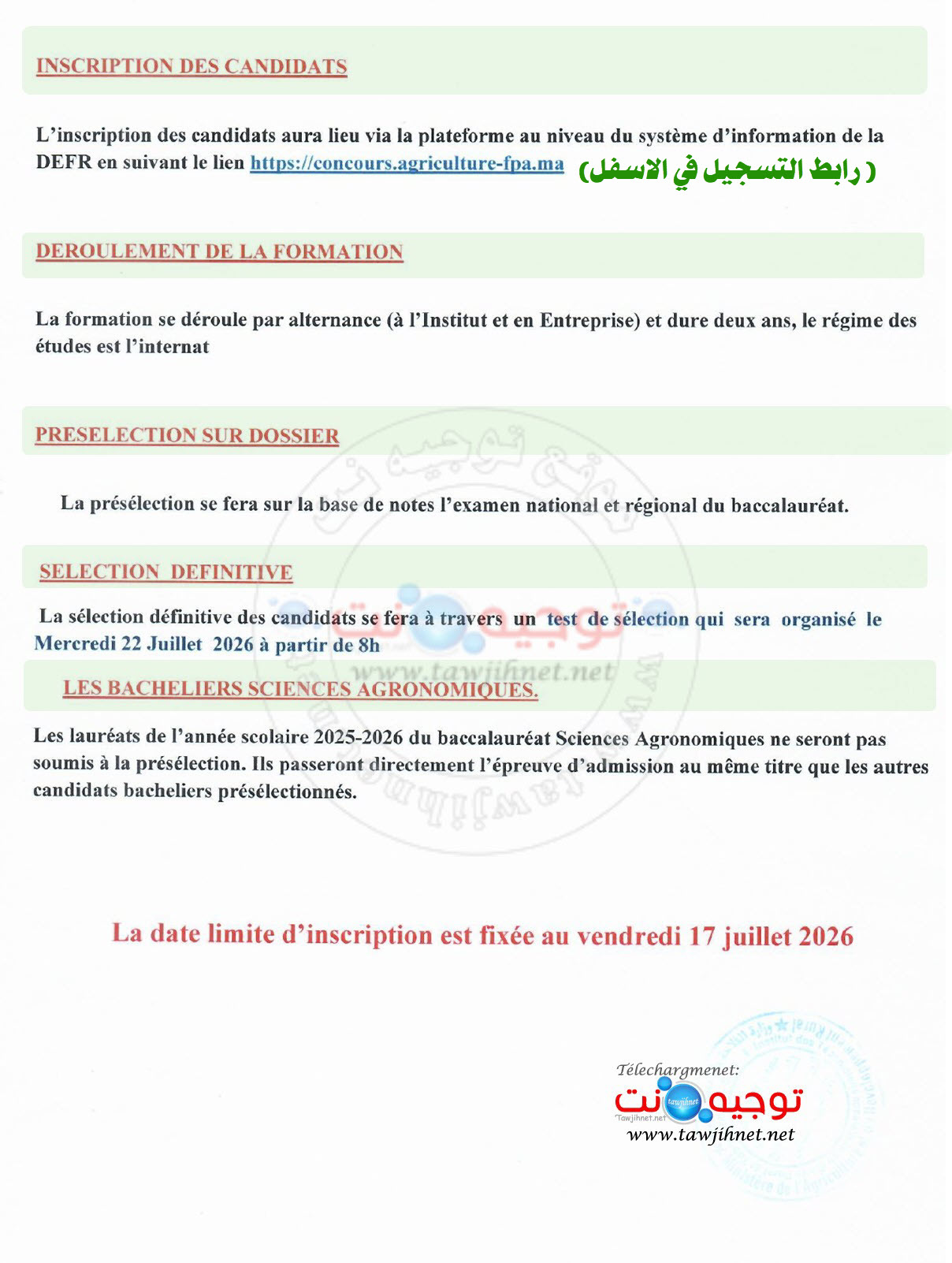 Concours TS Topographie ITSGRT Meknès 2026 2027