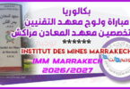 concours Institut Mines Marrakech imm 2026 2027