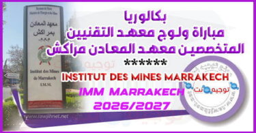 concours Institut Mines Marrakech imm 2026 2027