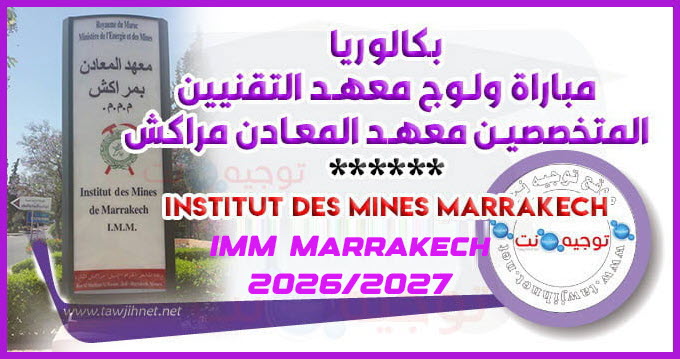 concours Institut Mines Marrakech imm 2026 2027