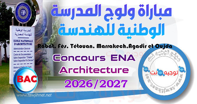 inscription ENA Architecture 2026 2027