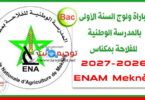 ena meknes enam 2026 2027