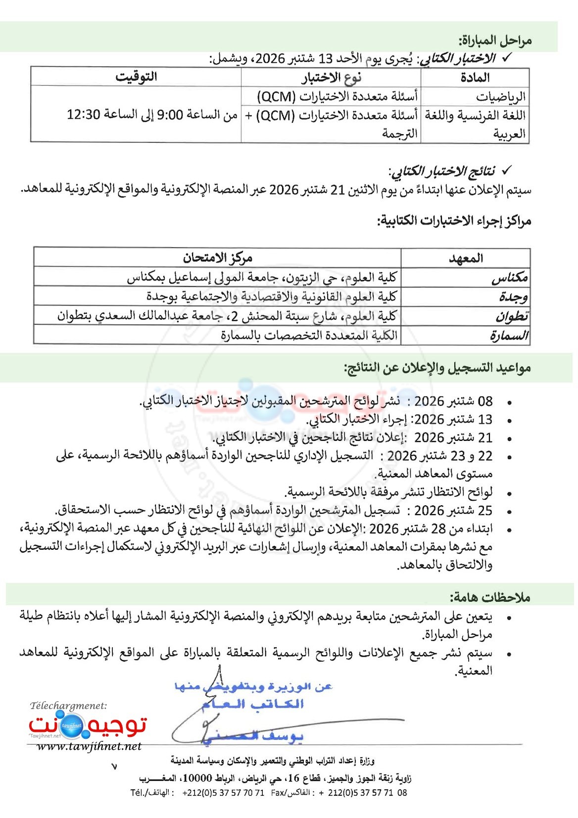 IFTSAU Meknès Oujda Tétouan Smara 2026 2027
