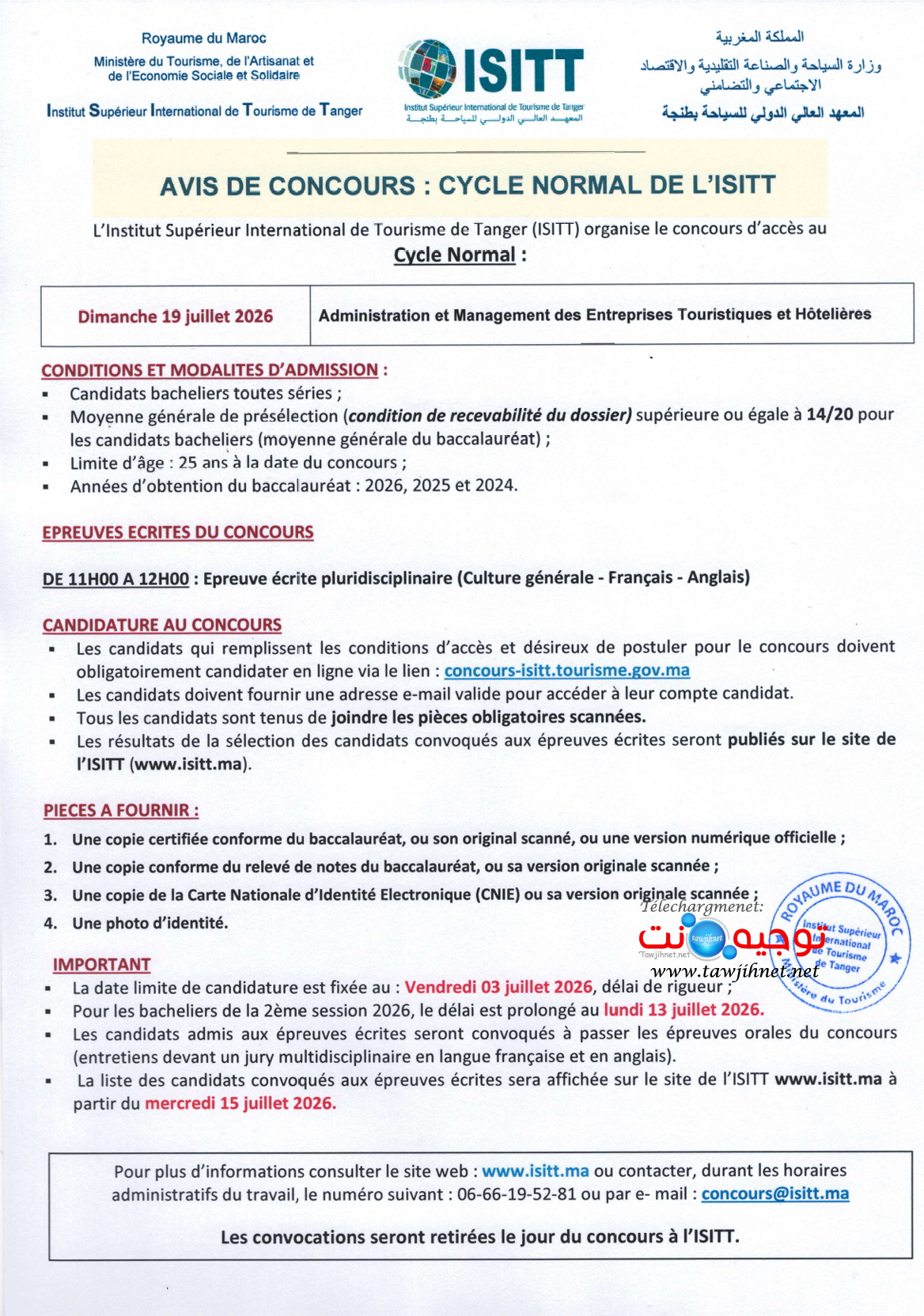 inscription Concours ISIT Tanger 2026 2027