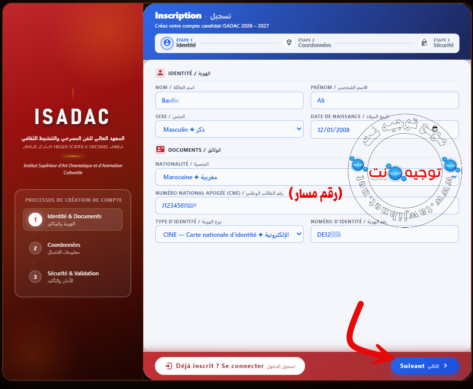 inscription Concours ISADAC Rabat 2026 2027