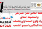 isadac rabat concours 2026 2027