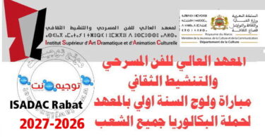 isadac rabat concours 2026 2027