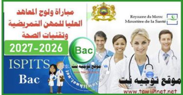 ispits 2026 2027 1